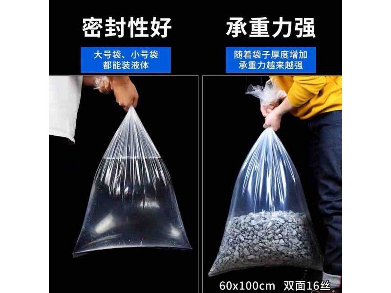 包装袋